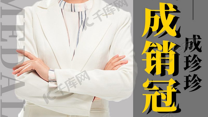 小标题：加盟前的市场调研